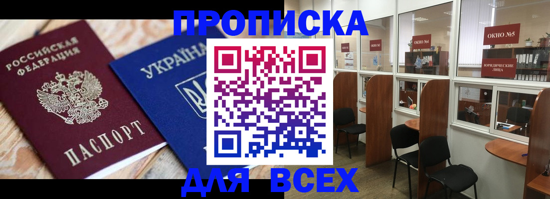 прописка для военкомата в Гатчине