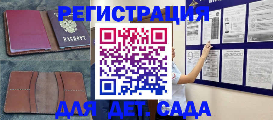 временная регистрация купить в Гатчине