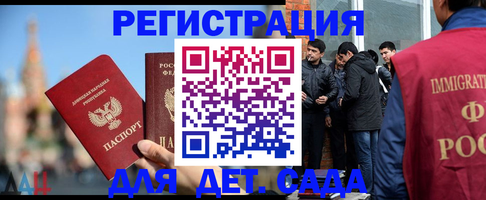 прописка в Гатчине